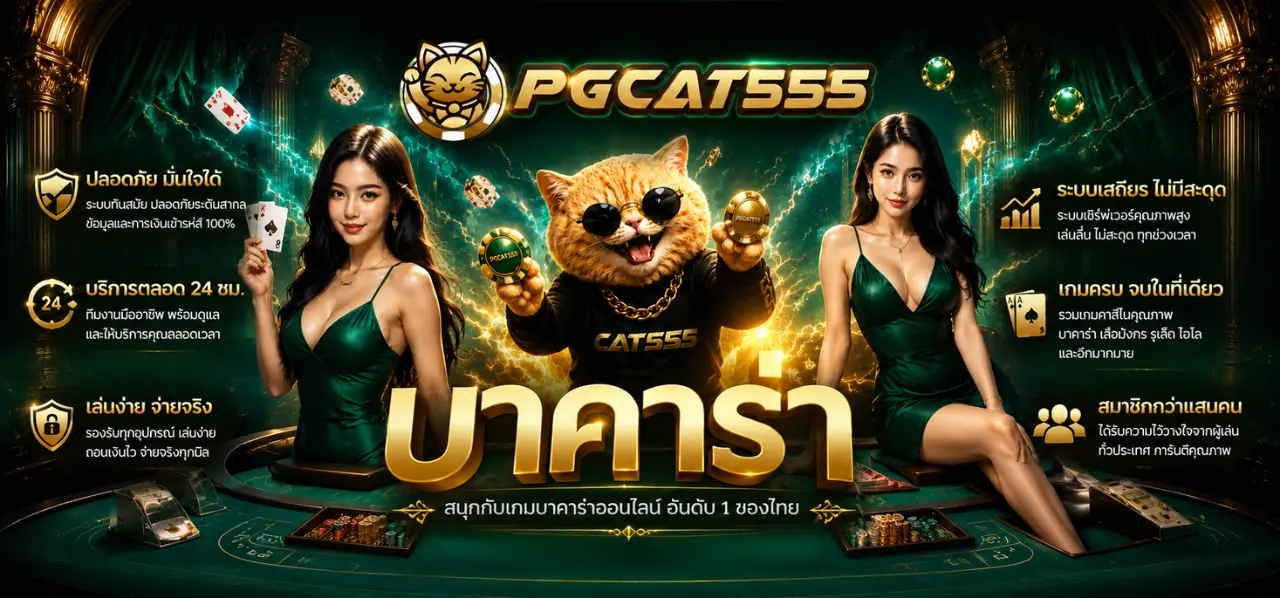 PGCAT555